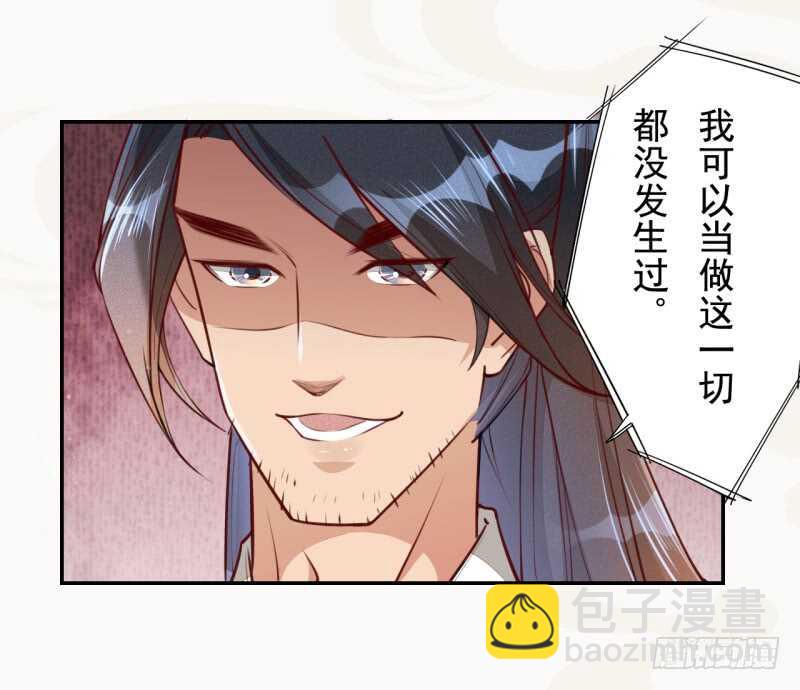《绝世炼丹师》057 阴我？那就别怪我不客气了 第13页