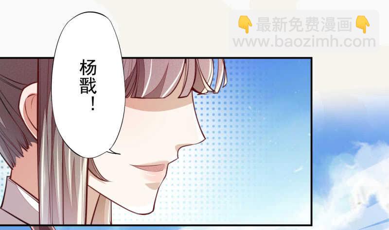 《绝世炼丹师》057 阴我？那就别怪我不客气了 第15页