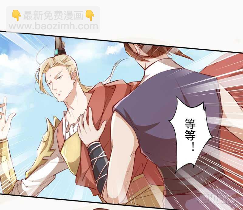 《绝世炼丹师》057 阴我？那就别怪我不客气了 第17页