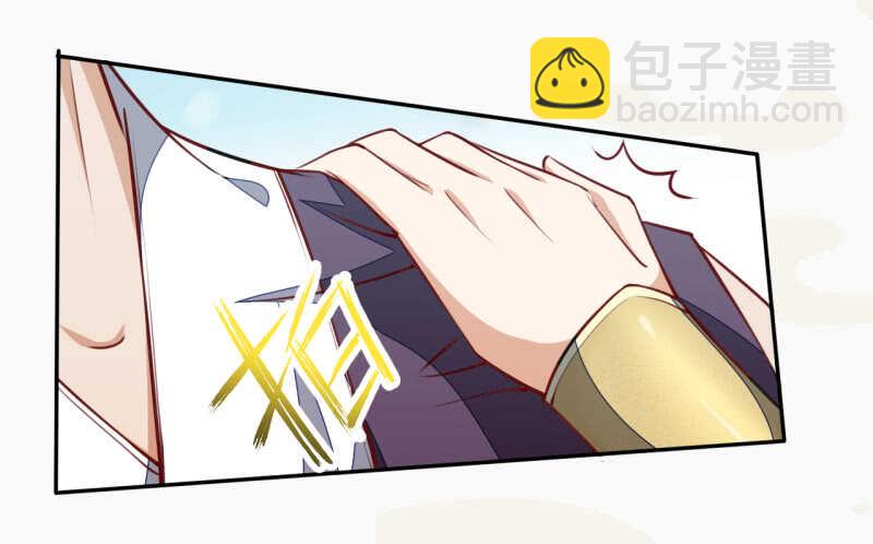 《绝世炼丹师》057 阴我？那就别怪我不客气了 第19页