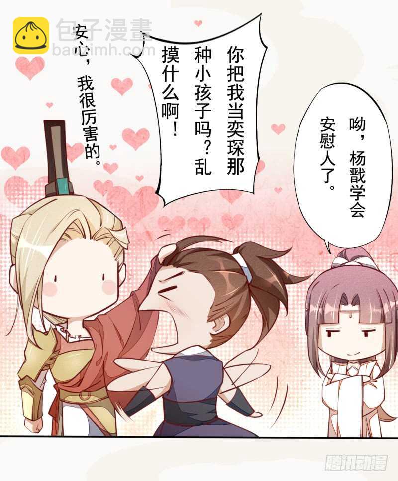 《绝世炼丹师》057 阴我？那就别怪我不客气了 第20页