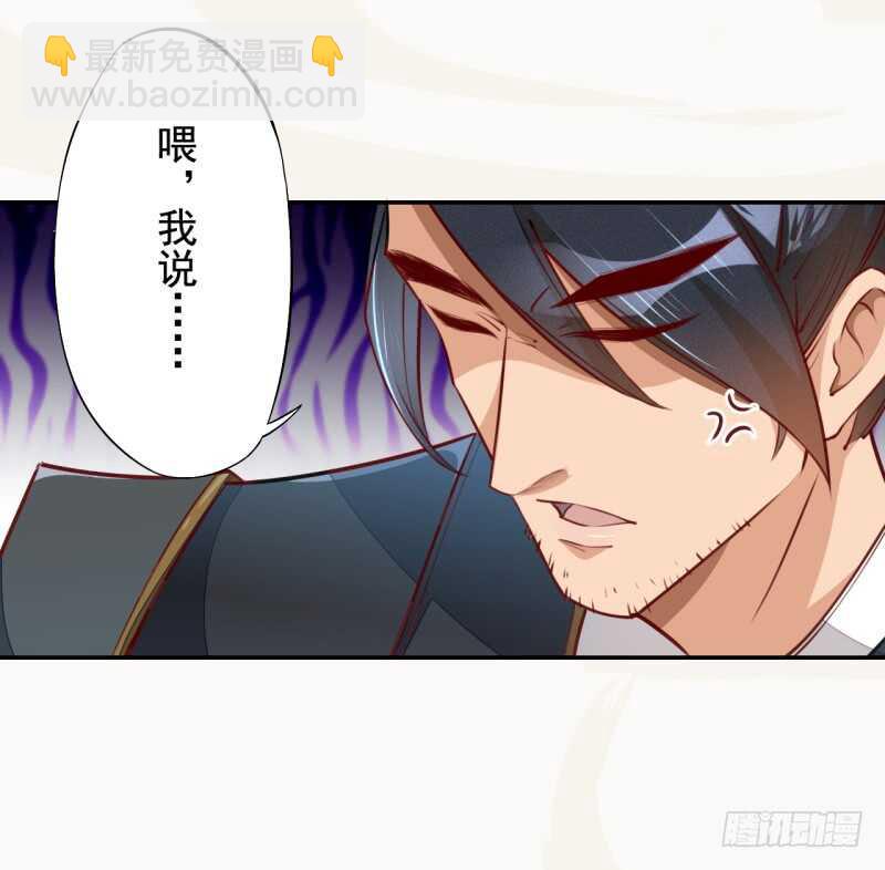 《绝世炼丹师》057 阴我？那就别怪我不客气了 第21页