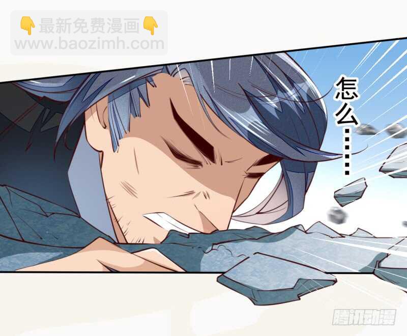 《绝世炼丹师》057 阴我？那就别怪我不客气了 第25页