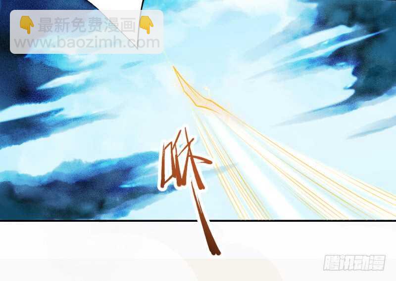 《绝世炼丹师》057 阴我？那就别怪我不客气了 第33页