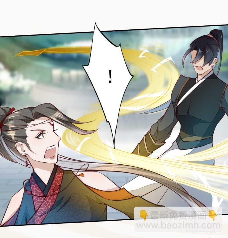《绝世炼丹师》057 阴我？那就别怪我不客气了 第34页