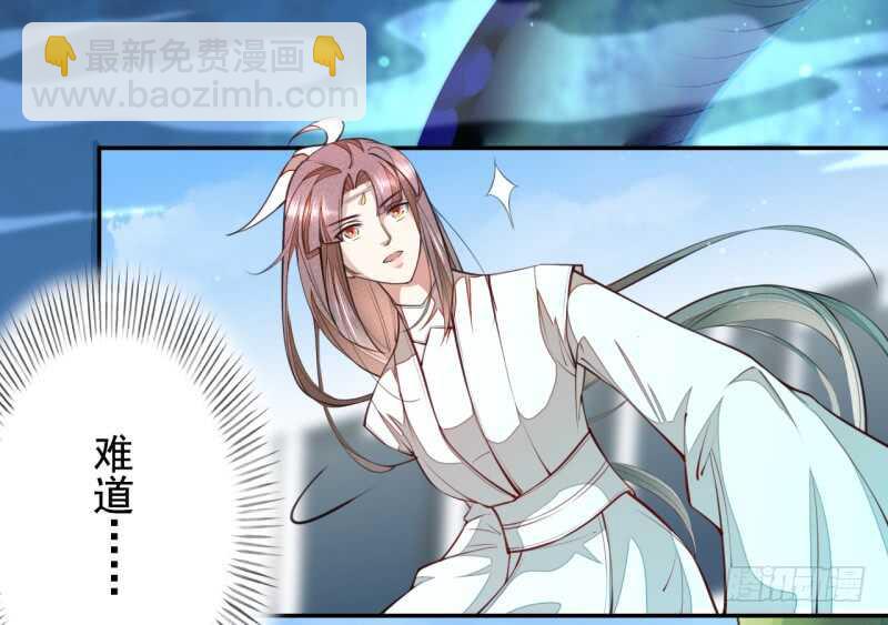 《绝世炼丹师》057 阴我？那就别怪我不客气了 第3页