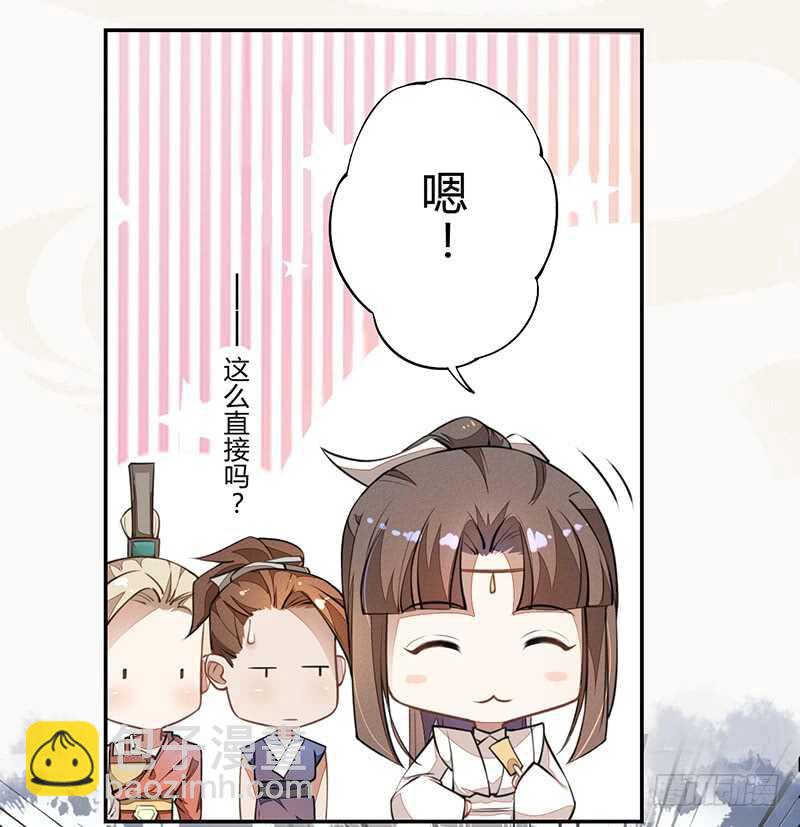 《绝世炼丹师》059 幕后之人 第13页