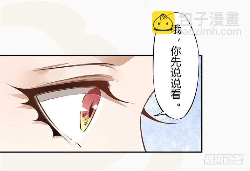 《绝世炼丹师》059 幕后之人 第26页