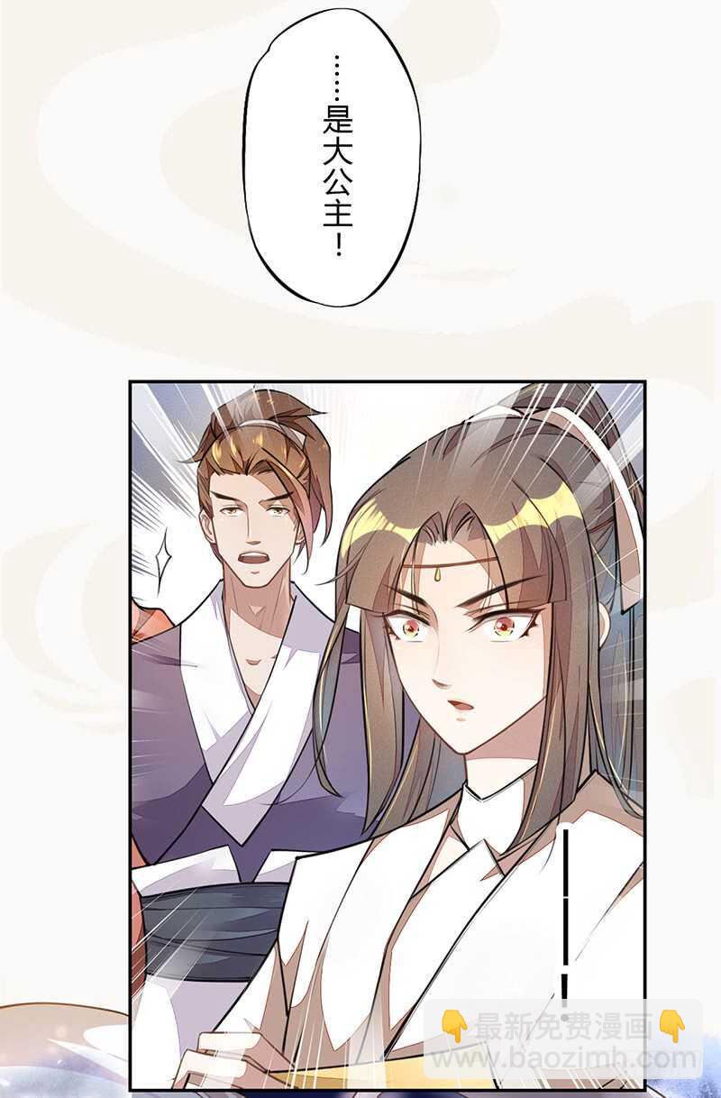 《绝世炼丹师》059 幕后之人 第27页