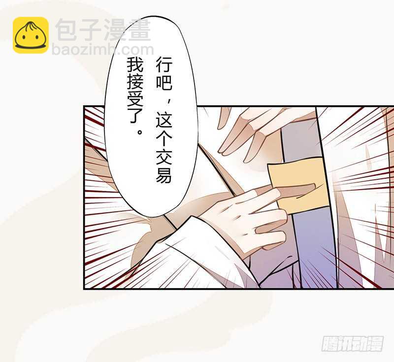 《绝世炼丹师》059 幕后之人 第31页