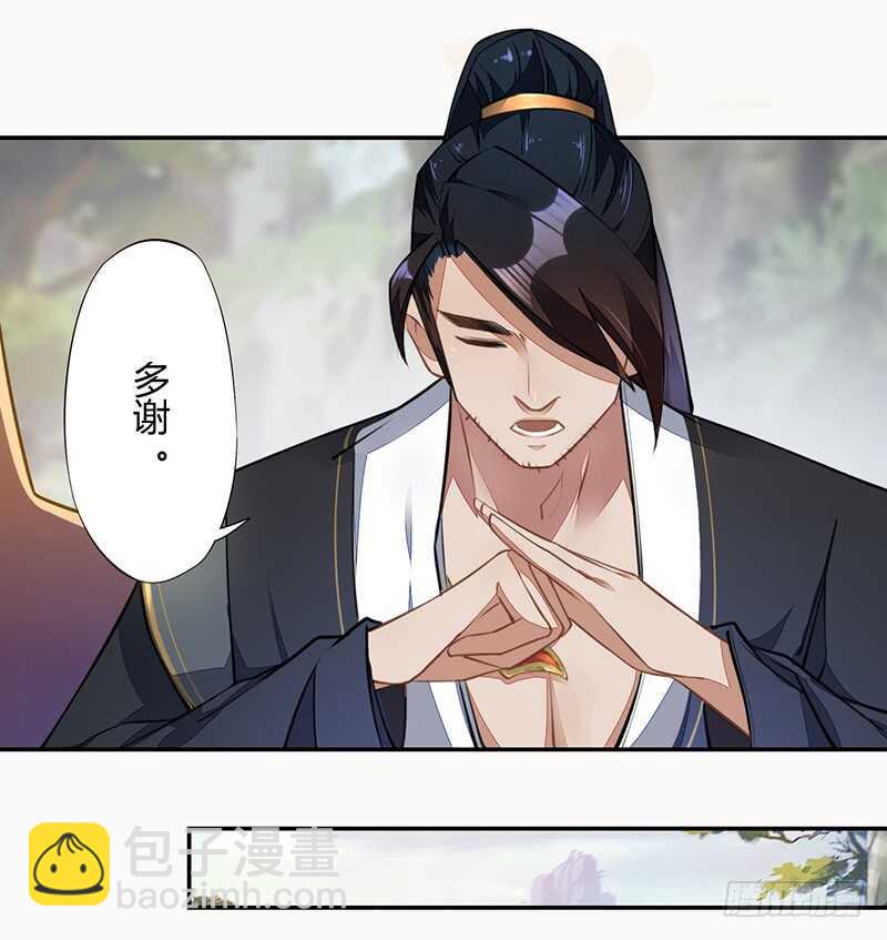 《绝世炼丹师》059 幕后之人 第33页