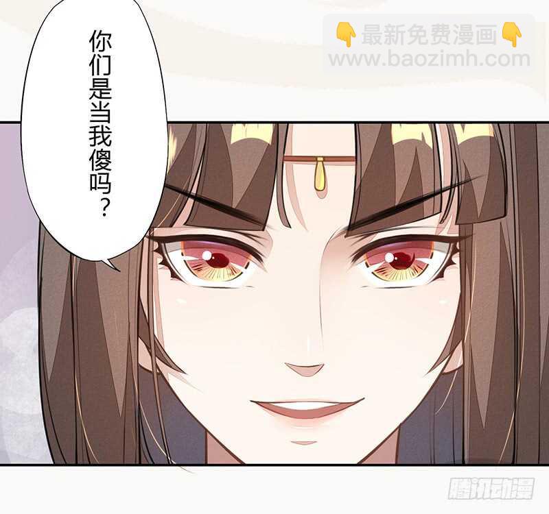 《绝世炼丹师》059 幕后之人 第8页