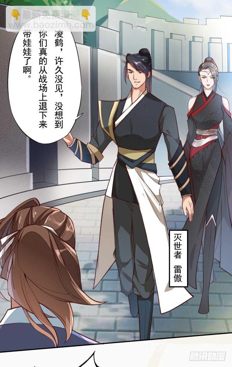 《绝世炼丹师》057 阴我？那就别怪我不客气了 第10页