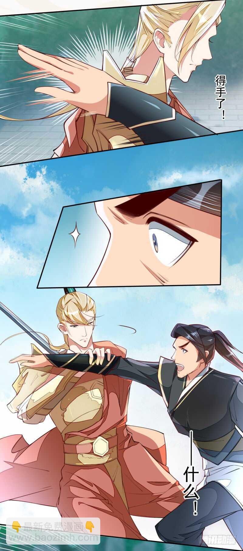 《绝世炼丹师》057 阴我？那就别怪我不客气了 第23页