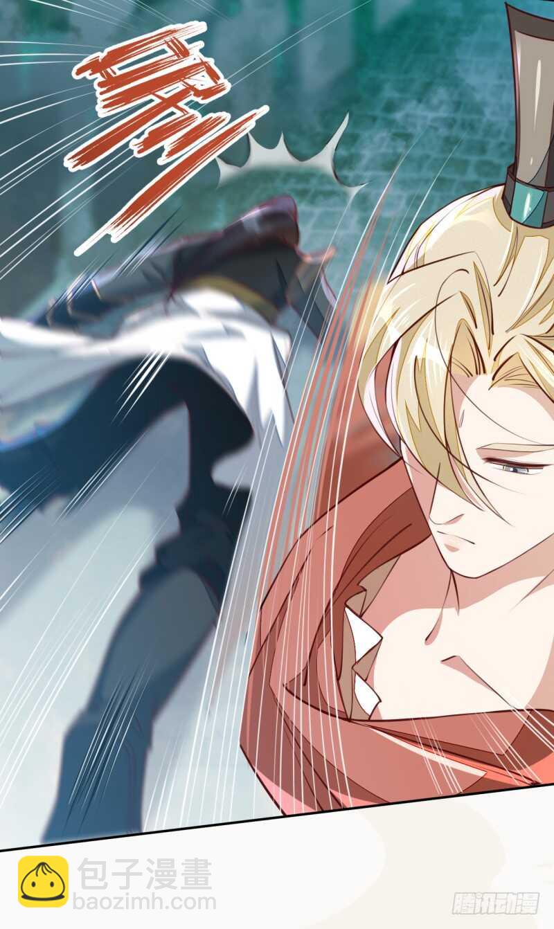 《绝世炼丹师》057 阴我？那就别怪我不客气了 第24页
