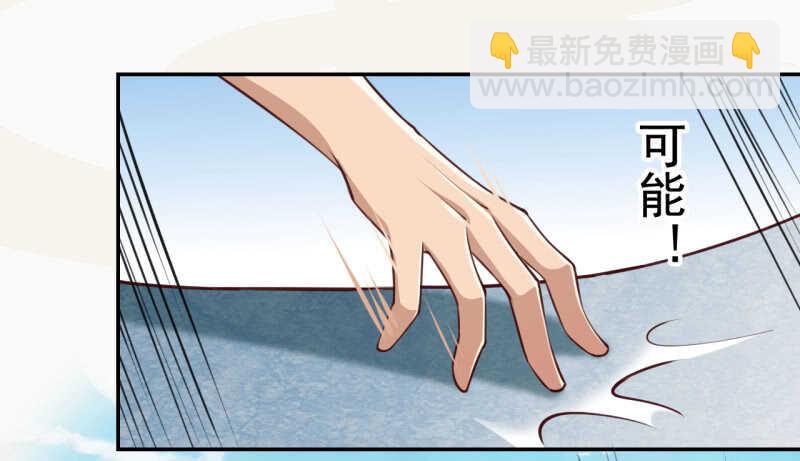 《绝世炼丹师》057 阴我？那就别怪我不客气了 第26页