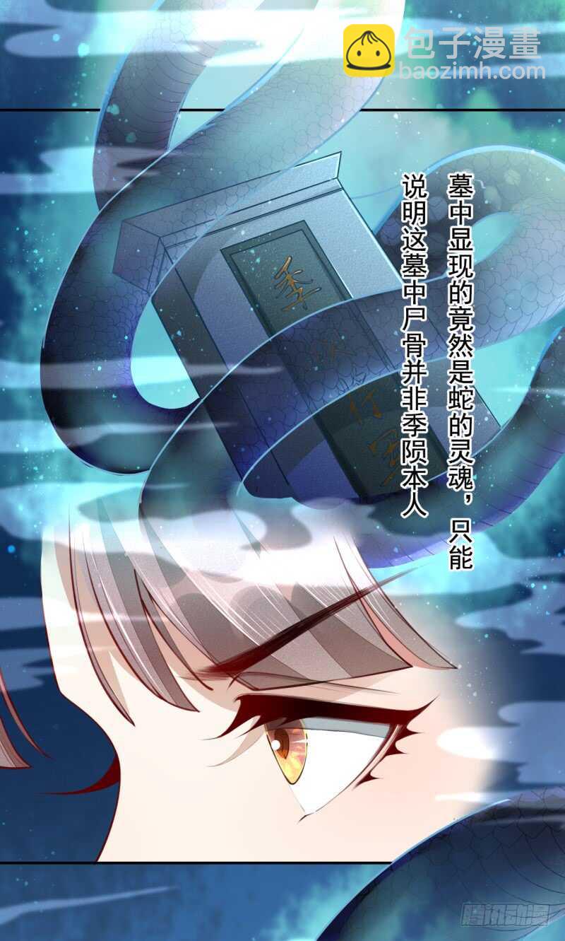 《绝世炼丹师》057 阴我？那就别怪我不客气了 第2页