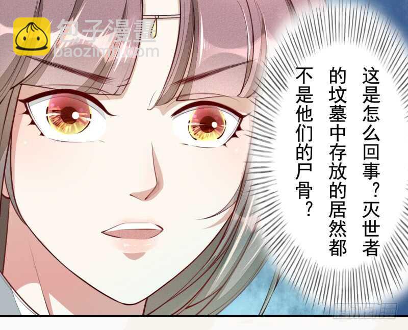 《绝世炼丹师》057 阴我？那就别怪我不客气了 第5页