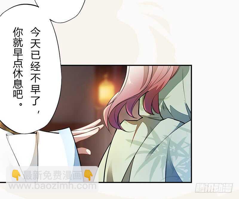 《绝世炼丹师》056 不死心的季酋 第15页