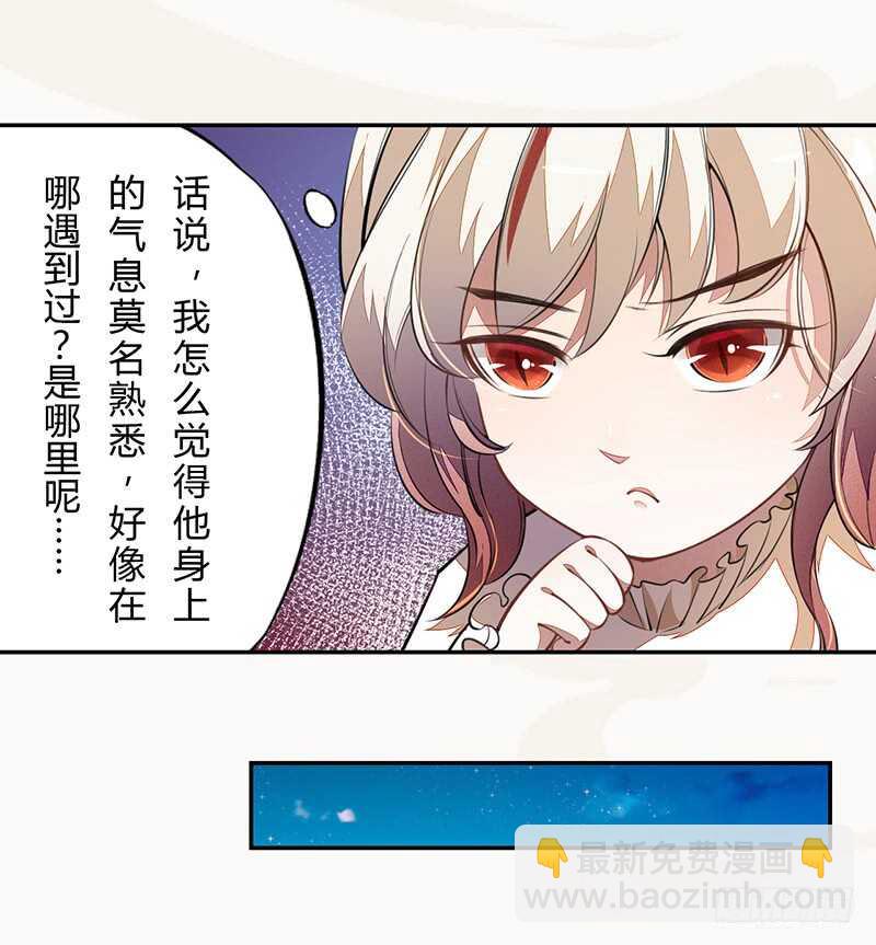 《绝世炼丹师》056 不死心的季酋 第22页