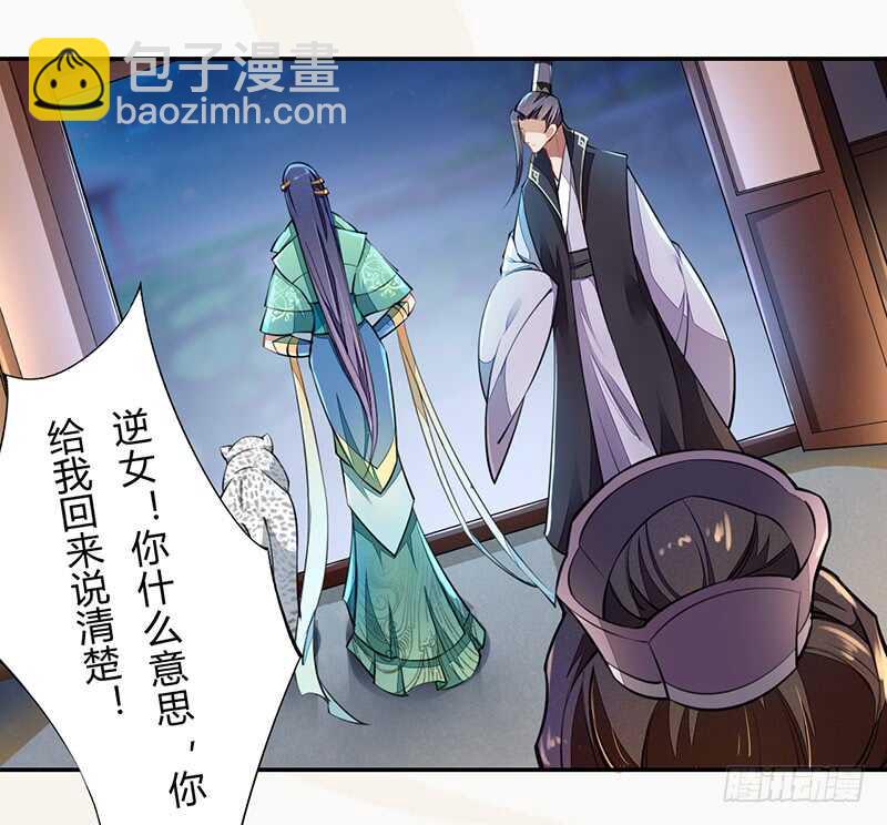 《绝世炼丹师》056 不死心的季酋 第28页