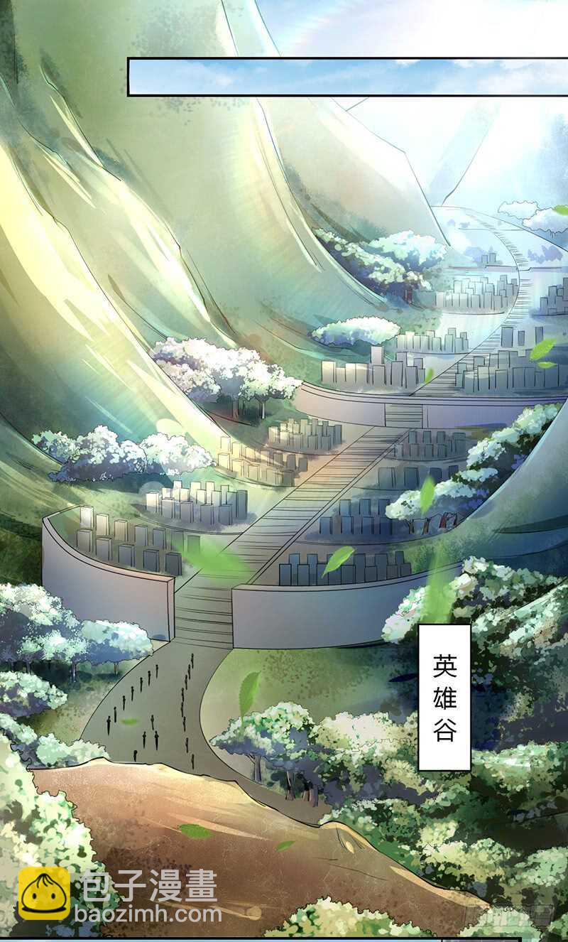 《绝世炼丹师》056 不死心的季酋 第32页