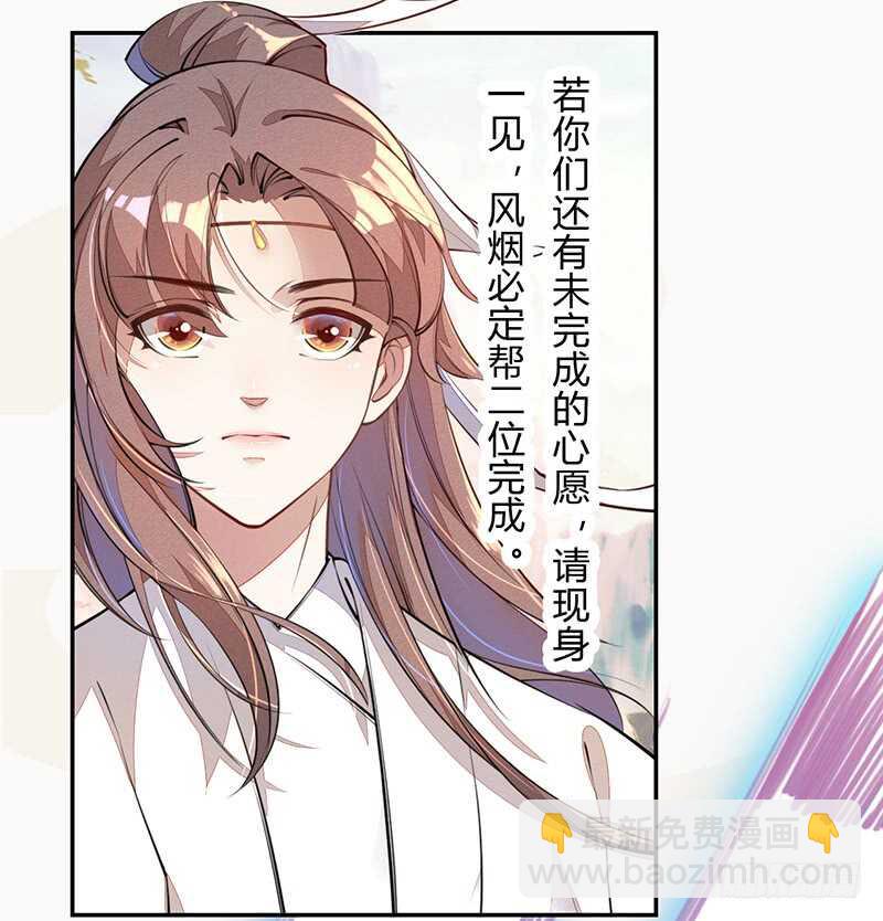 《绝世炼丹师》056 不死心的季酋 第37页