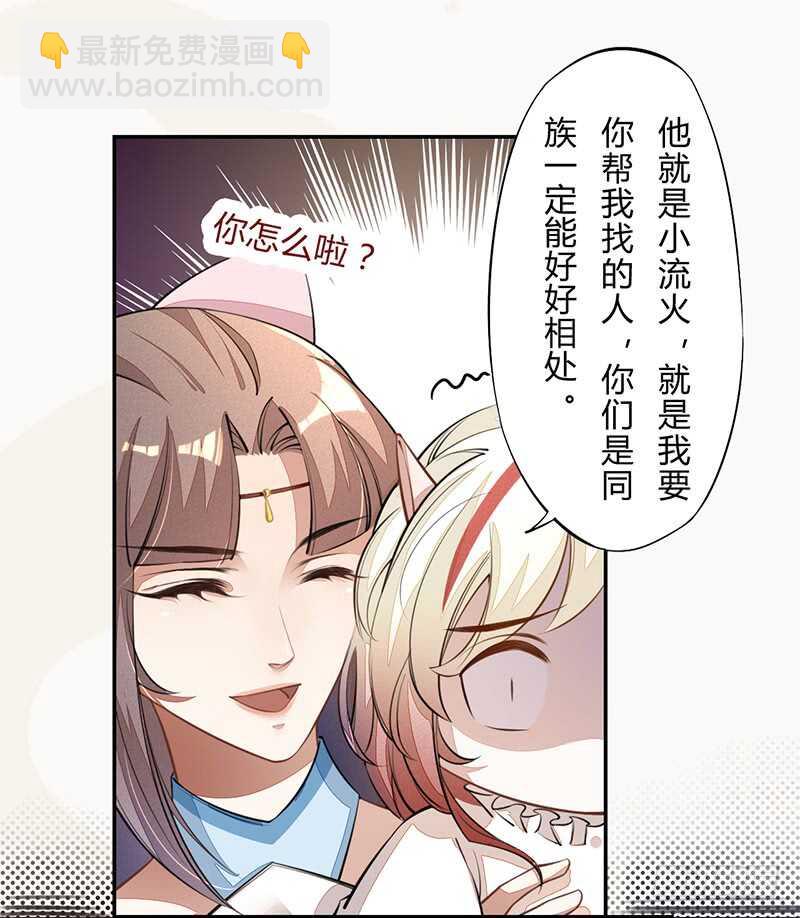 《绝世炼丹师》056 不死心的季酋 第7页