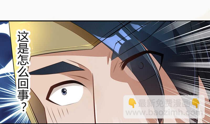 《绝世炼丹师》058 成长的杨戬 第10页