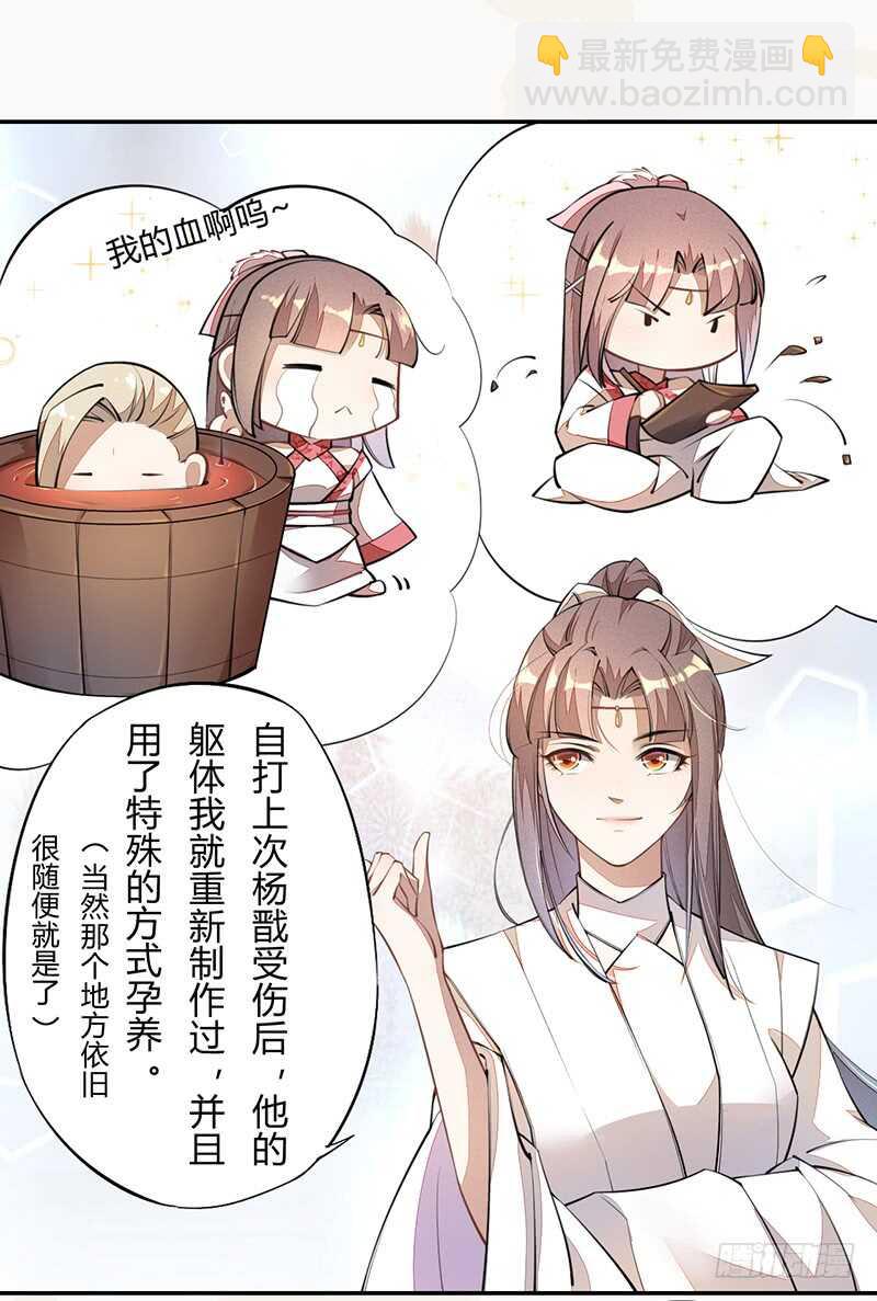 《绝世炼丹师》058 成长的杨戬 第17页