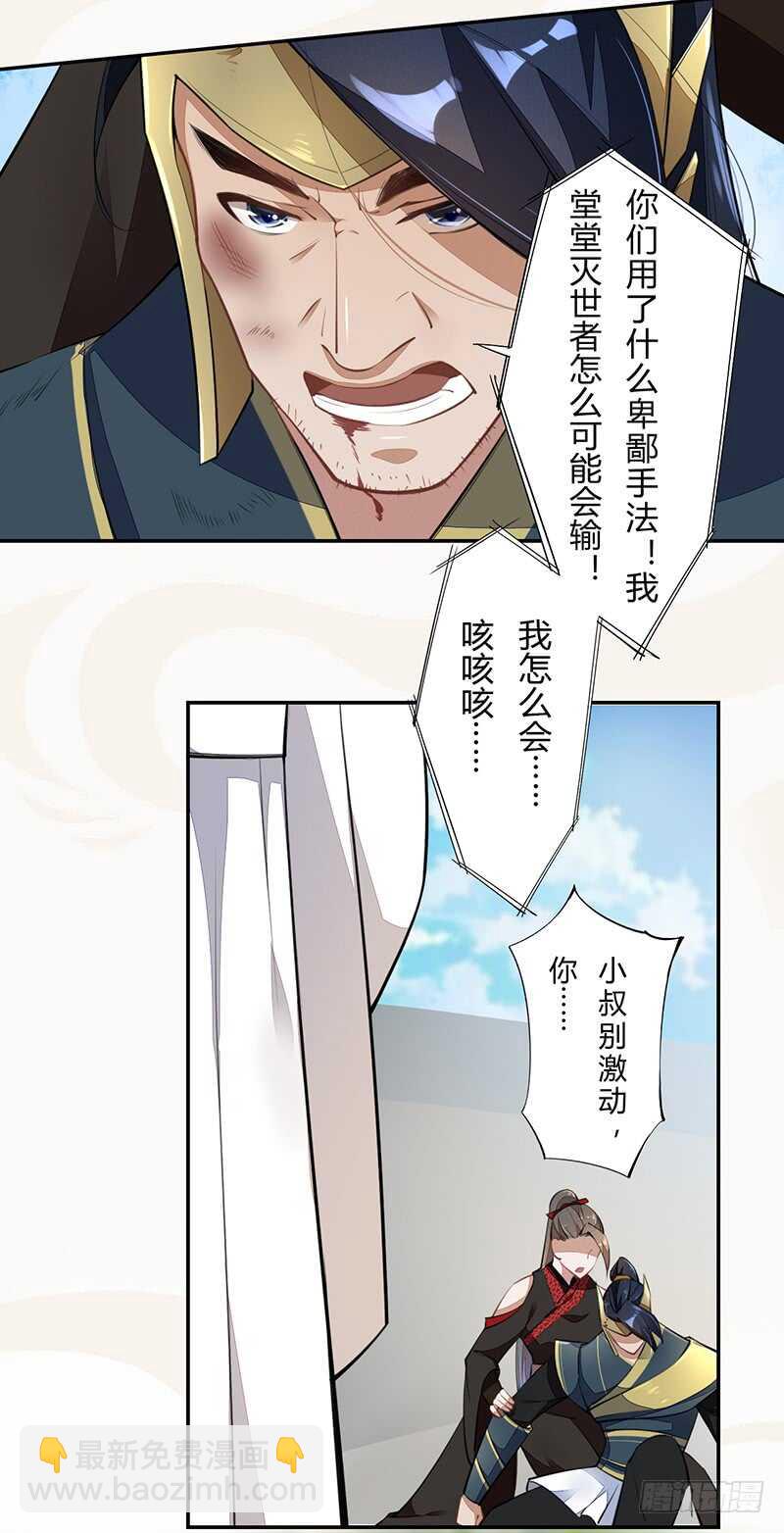 《绝世炼丹师》058 成长的杨戬 第20页