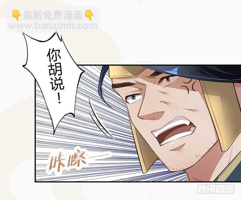 《绝世炼丹师》058 成长的杨戬 第22页