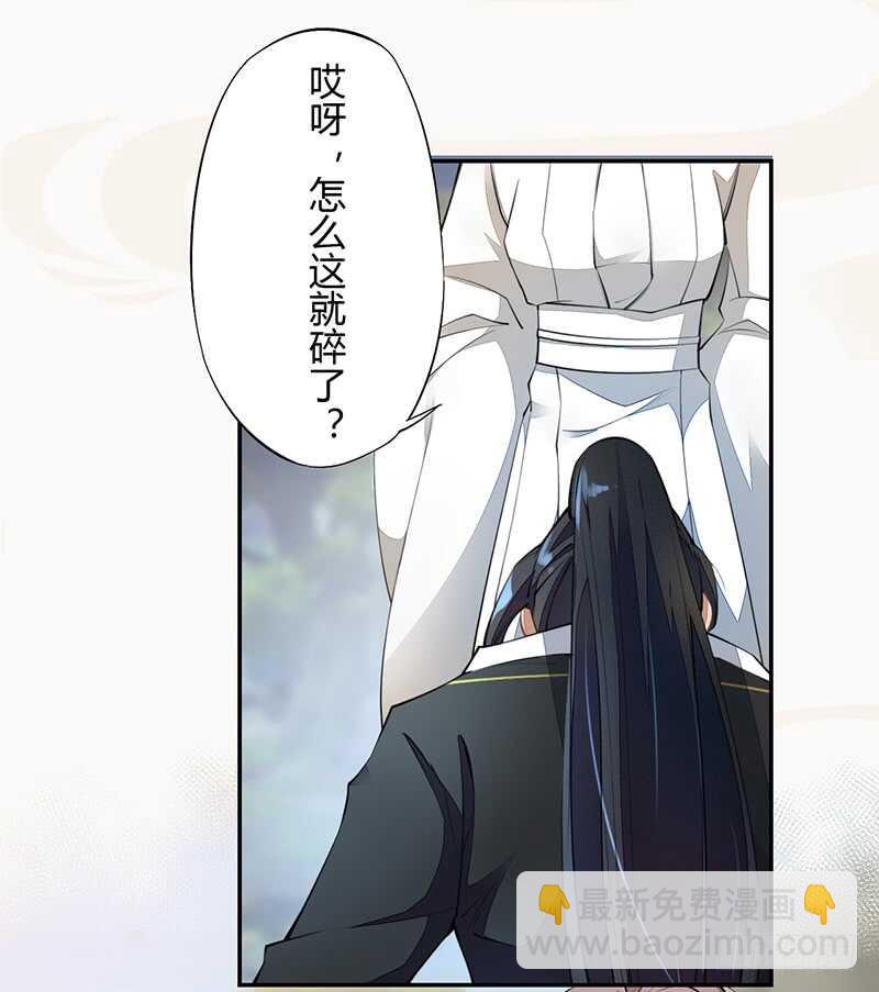 《绝世炼丹师》058 成长的杨戬 第28页