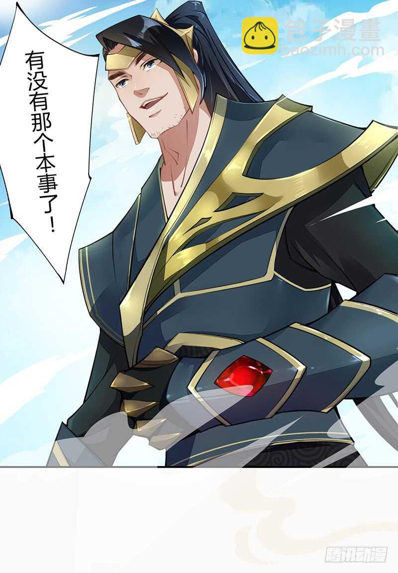 《绝世炼丹师》058 成长的杨戬 第5页