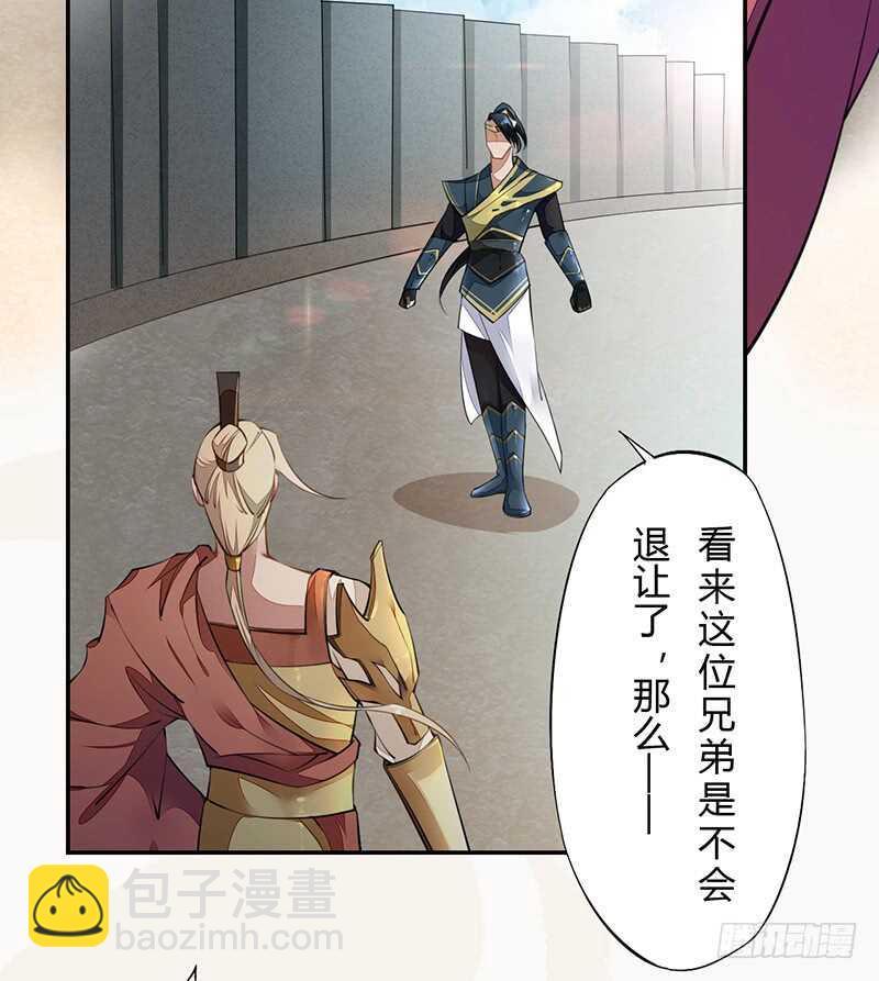 《绝世炼丹师》058 成长的杨戬 第7页