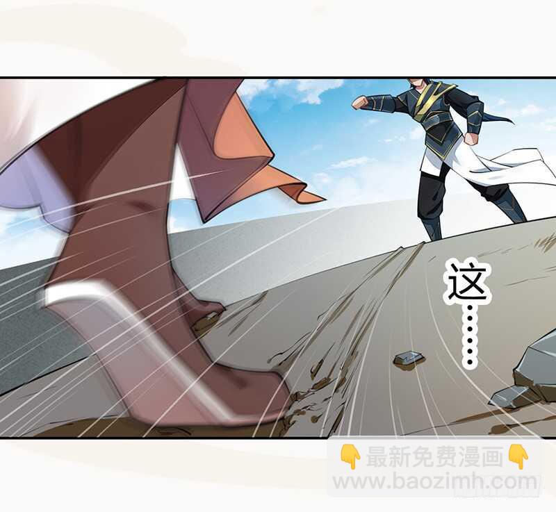 《绝世炼丹师》058 成长的杨戬 第9页