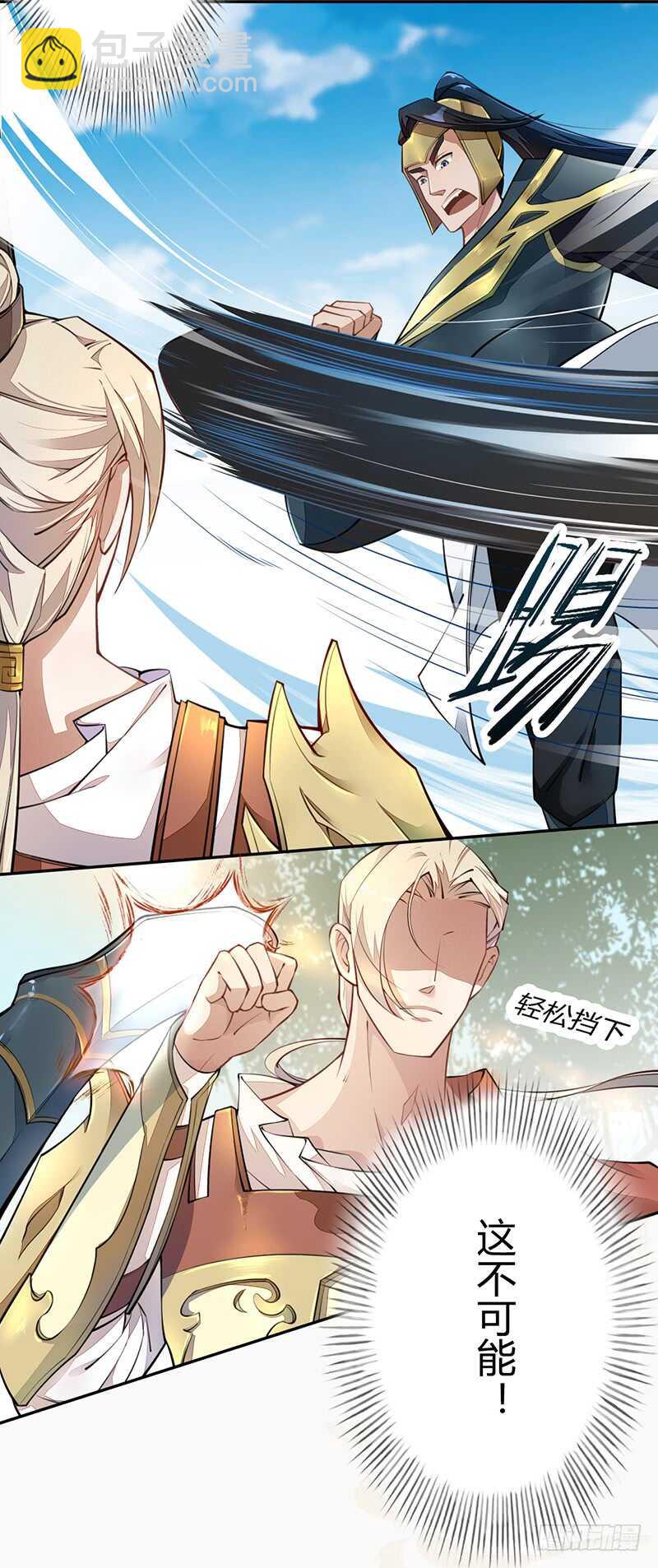 《绝世炼丹师》058 成长的杨戬 第13页