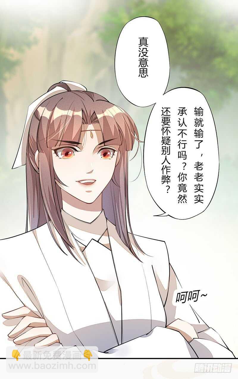 《绝世炼丹师》058 成长的杨戬 第21页