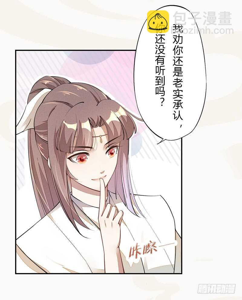 《绝世炼丹师》058 成长的杨戬 第23页