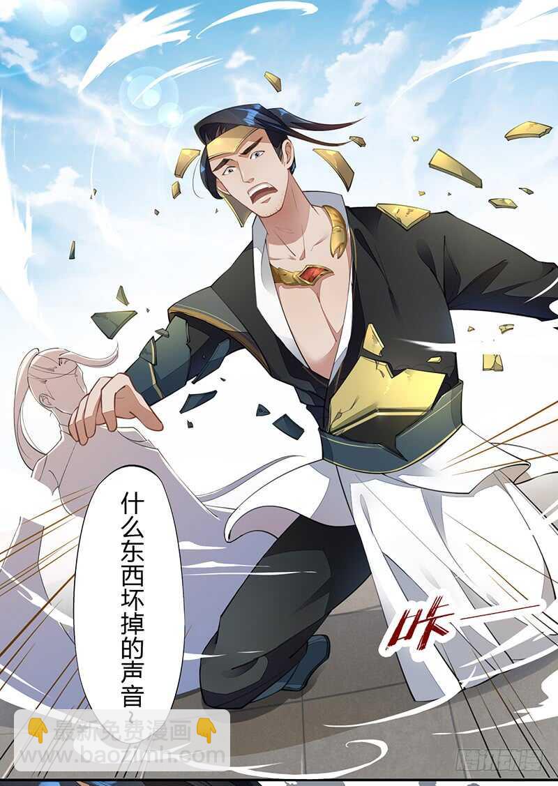 《绝世炼丹师》058 成长的杨戬 第25页