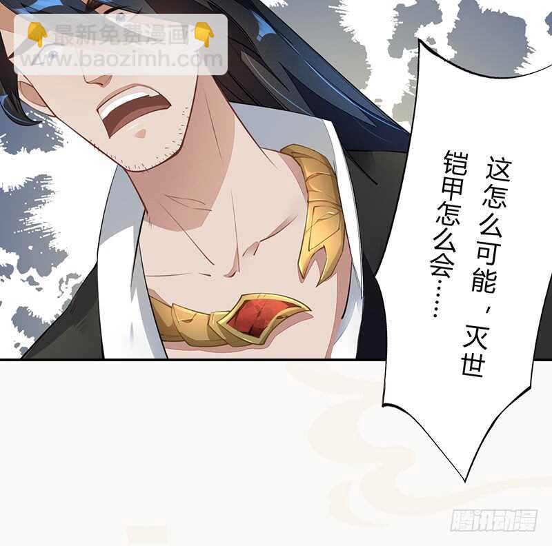《绝世炼丹师》058 成长的杨戬 第26页