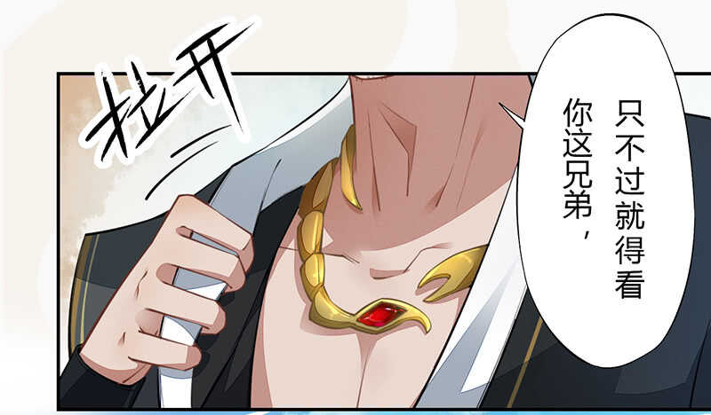《绝世炼丹师》058 成长的杨戬 第4页