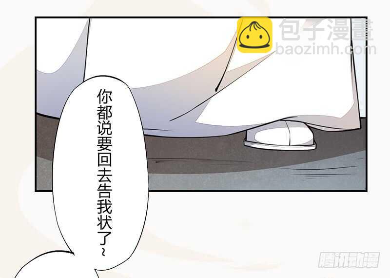 《绝世炼丹师》059 幕后之人 第10页