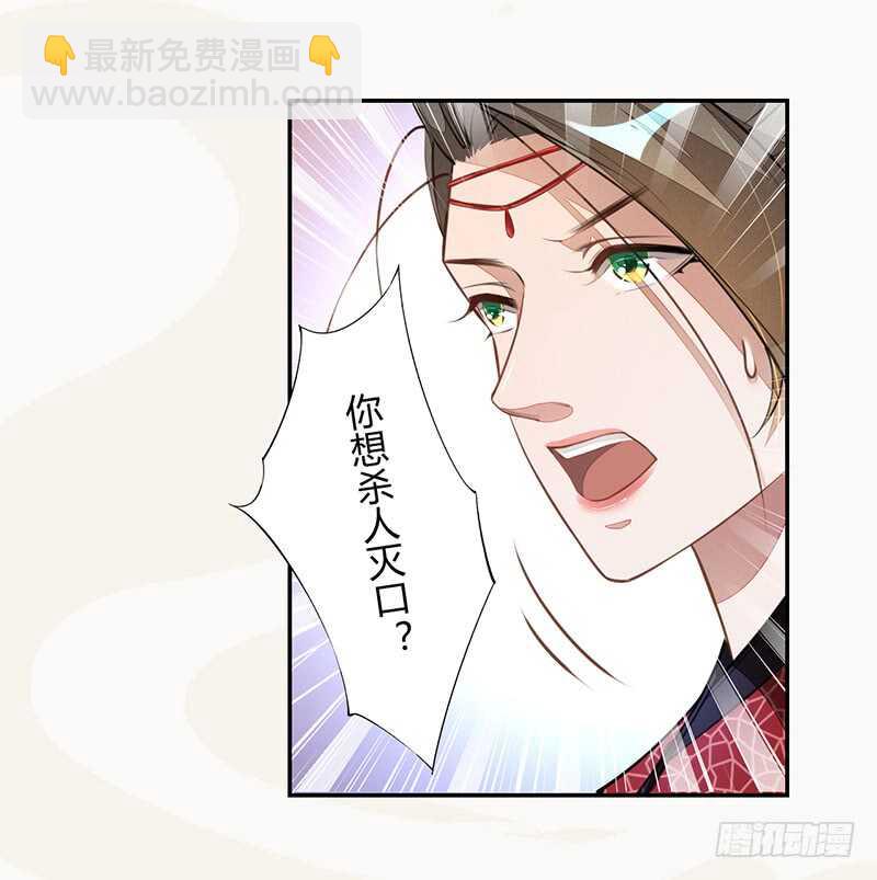 《绝世炼丹师》059 幕后之人 第12页