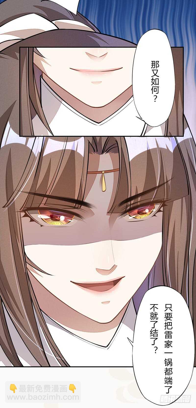 《绝世炼丹师》059 幕后之人 第15页
