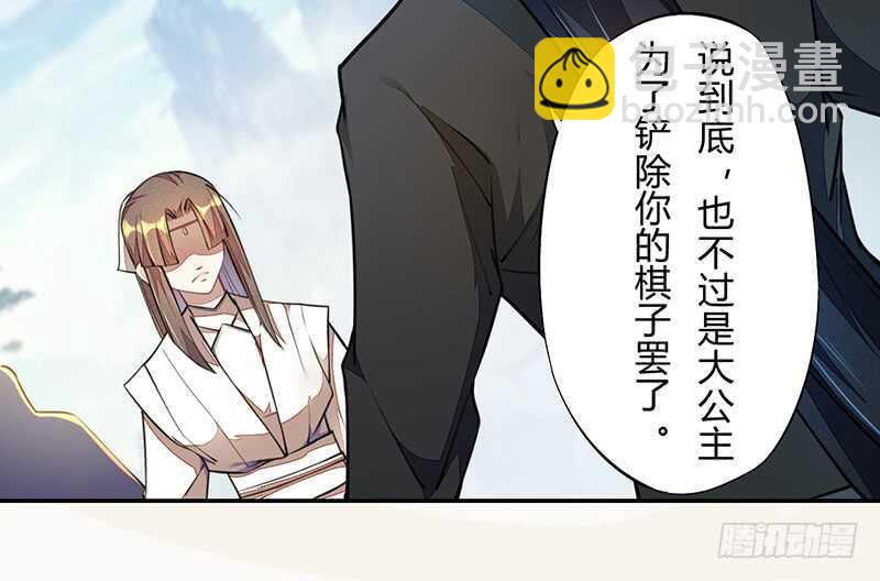 《绝世炼丹师》059 幕后之人 第29页