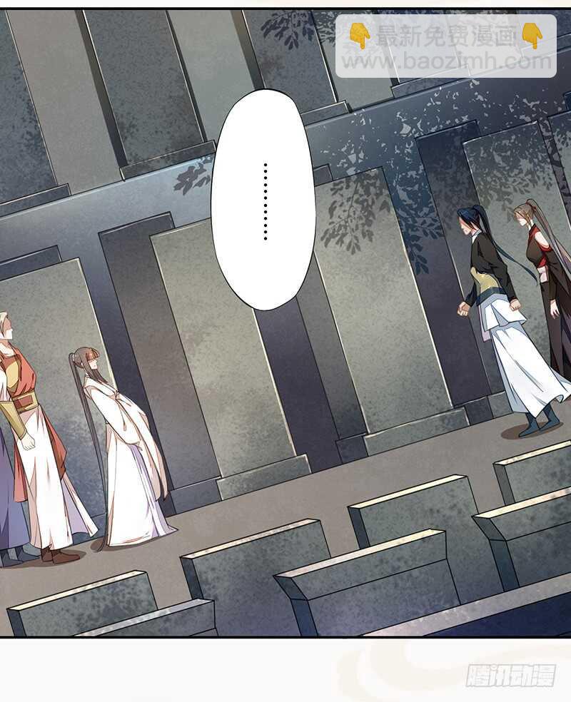 《绝世炼丹师》059 幕后之人 第30页