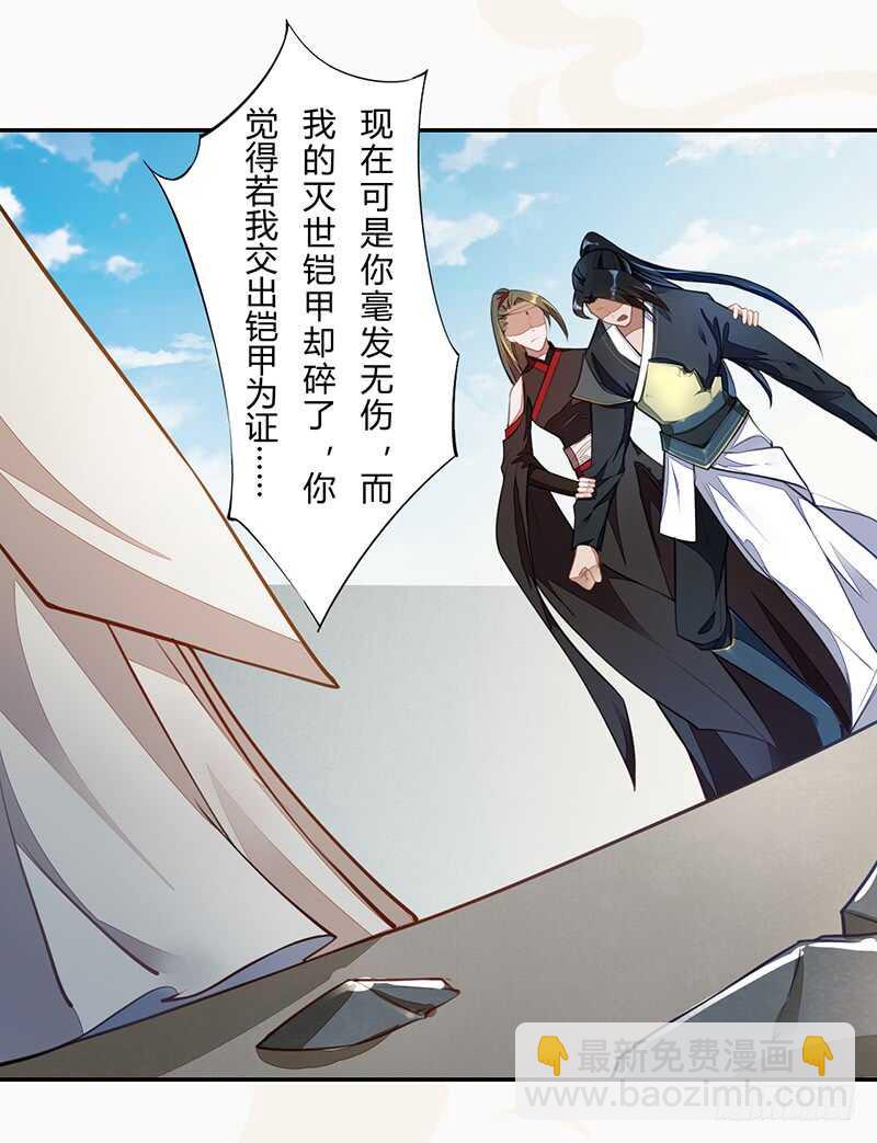 《绝世炼丹师》059 幕后之人 第4页