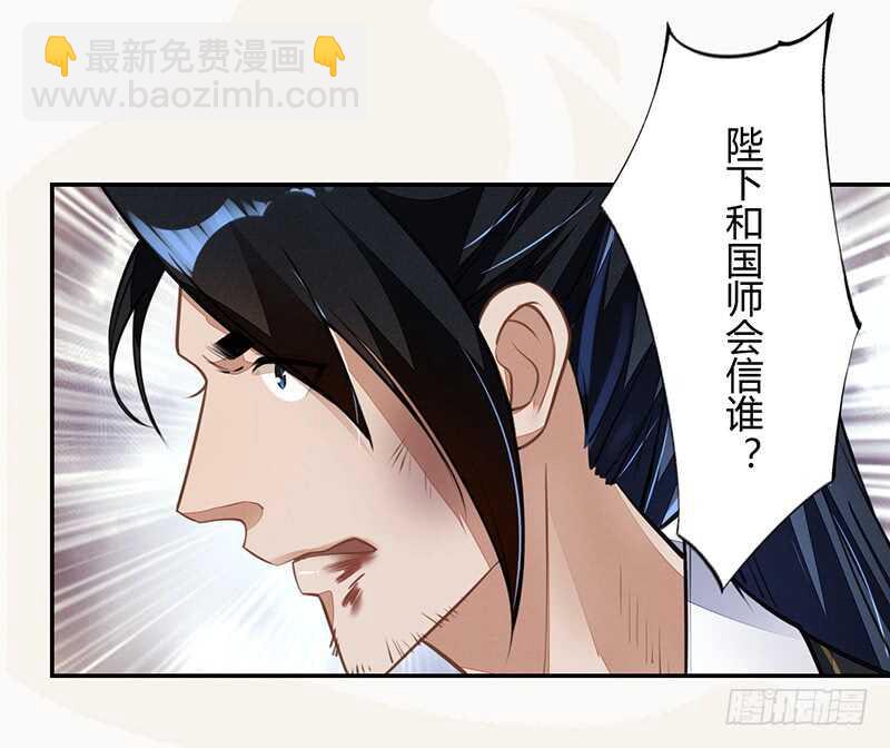 《绝世炼丹师》059 幕后之人 第5页