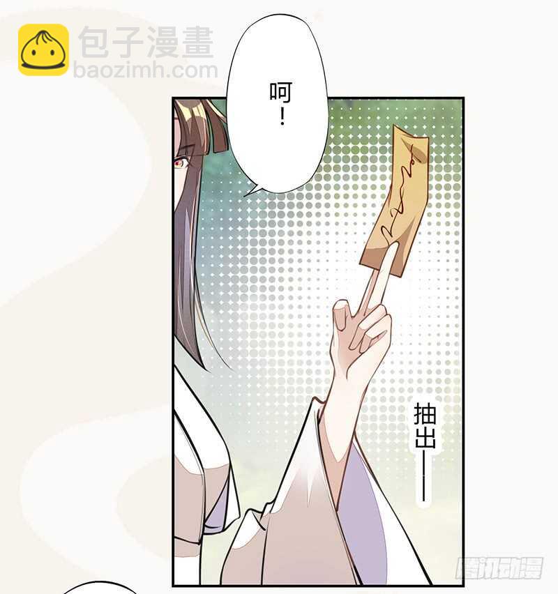 《绝世炼丹师》059 幕后之人 第7页